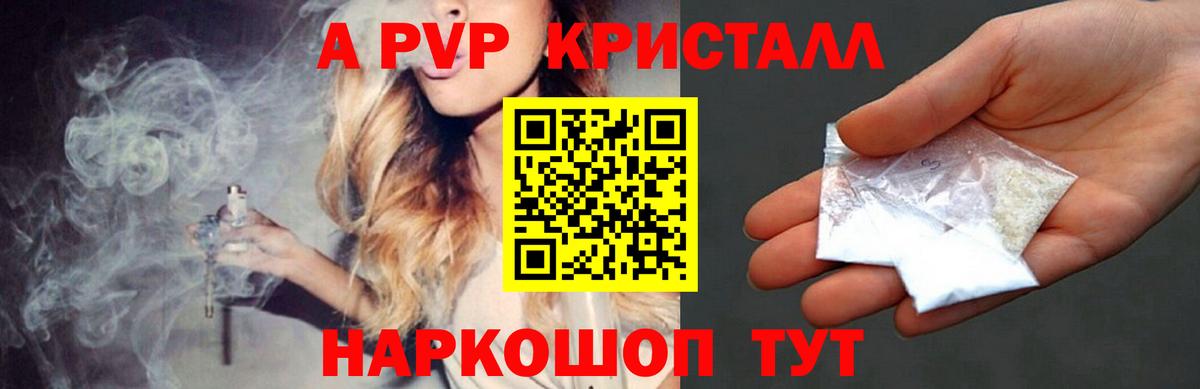магазин    Вход с VPN  Гусев  A PVP Crystall  A-PVP СК КРИС  A PVP VHQ  Alpha-PVP 