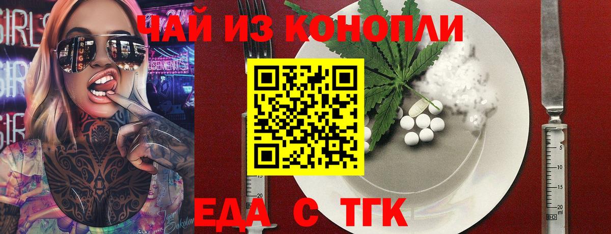 Печенье с ТГК марихуана  Вход с VPN  Гусев 