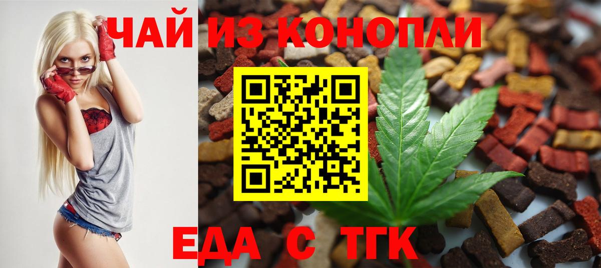 Canna-Cookies марихуана Гусев