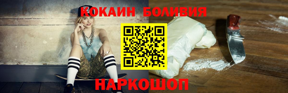Cocaine  Вход с VPN  Гусев  Cocaine 97%  COCAIN Боливия 