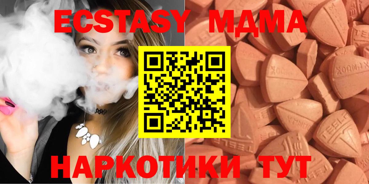 ЭКСТАЗИ TESLA  ЭКСТАЗИ 280 MDMA  Гусев  Экстази  Вход с VPN 