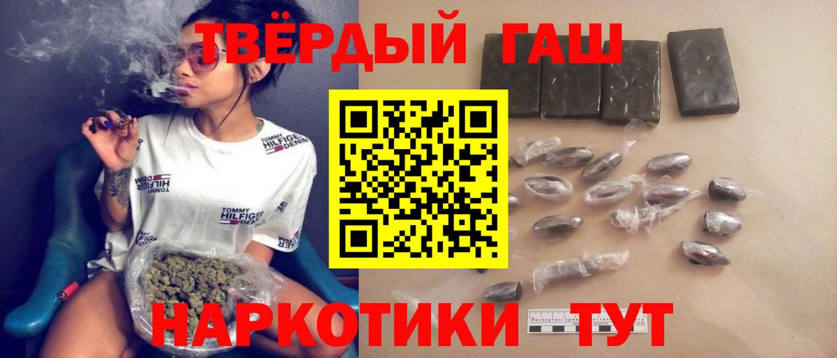 Гашиш Cannabis  Вход с VPN  Гусев  ГАШ 40% ТГК 