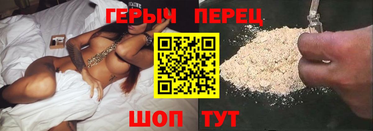 ГЕРОИН гречка Гусев