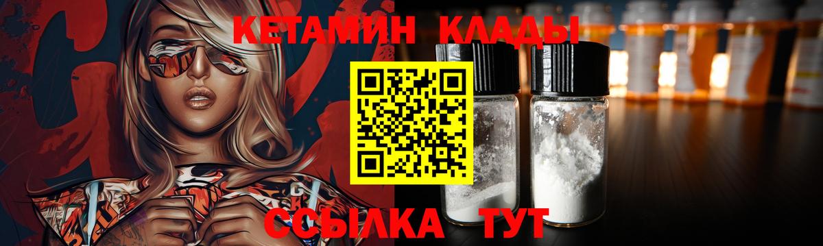 Кетамин VHQ  Вход с VPN  Кетамин ketamine  Гусев 