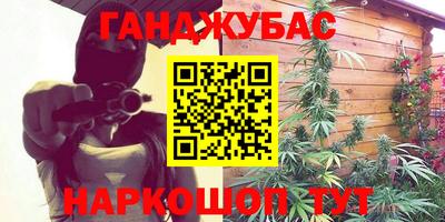 синтетический гашиш Ливны