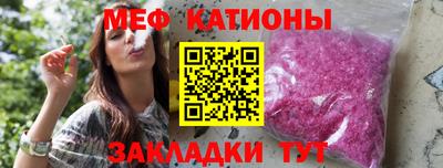 мяу мяу кристалл Ликино-Дулёво