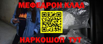 мяу мяу кристалл Ликино-Дулёво