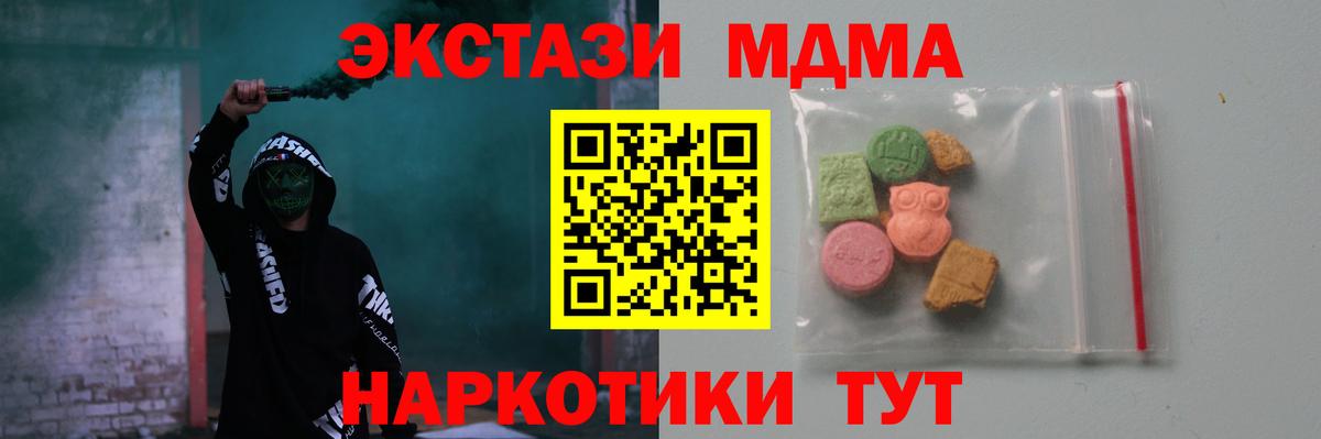 МДМА VHQ Гусев