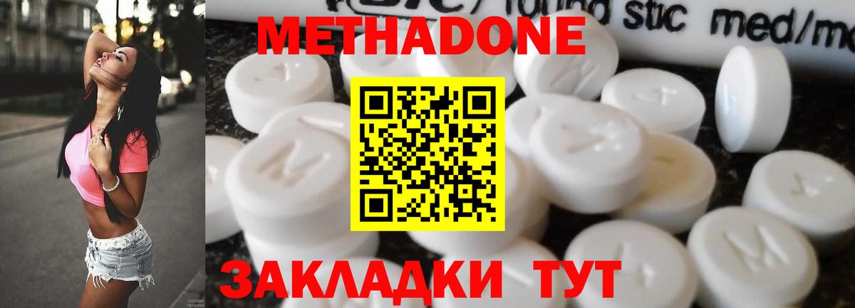 Гусев  МЕТАДОН methadone  Метадон белоснежный  Вход с VPN 