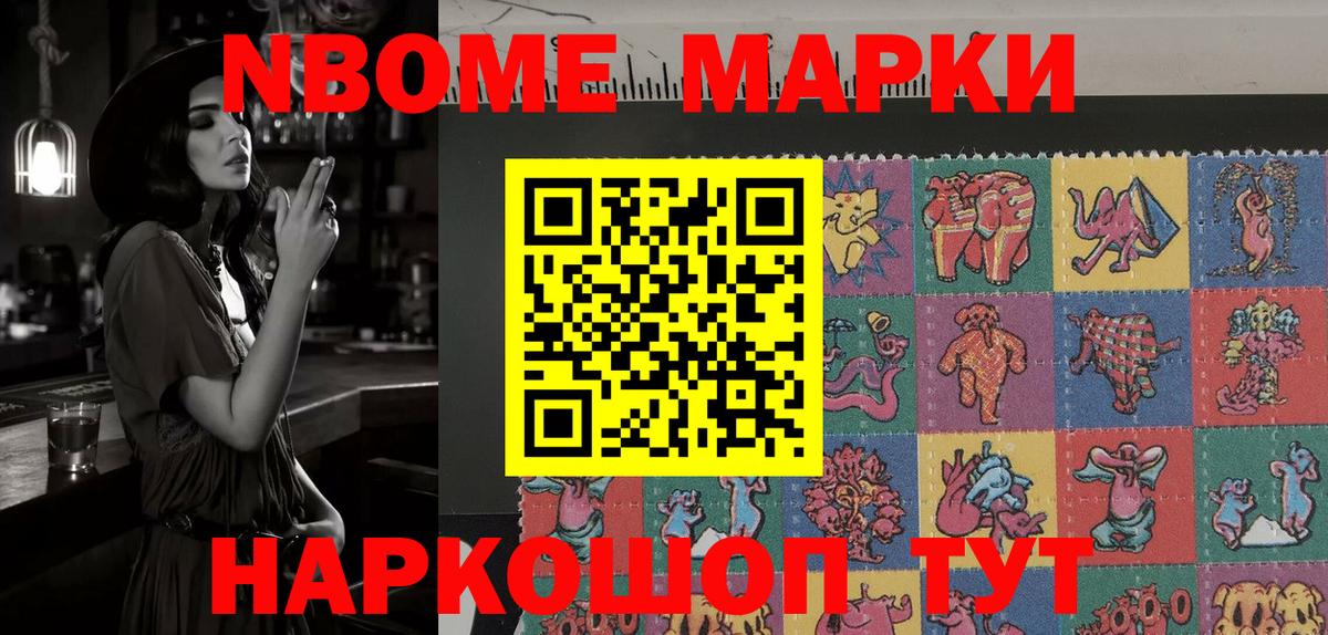 цена   Марки N-bome  Вход с VPN  Марки NBOMe 1,5мг  Гусев 
