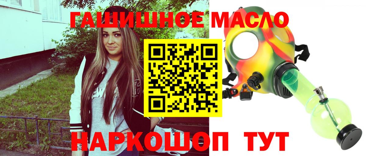 ТГК Wax  Дистиллят ТГК THC oil  Вход с VPN  Гусев 